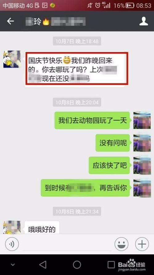 怎么查看看朋友的微信聊天记录？