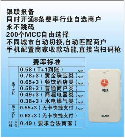 申请酒店POS机所需时间分析