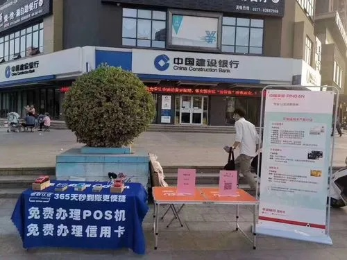 POS机现场办理横幅助力商家数字化转型