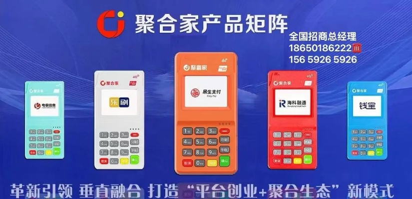 如何选择一家靠谱的POS机办理公司