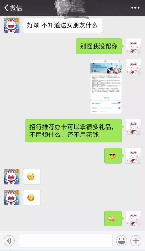 如何查看男朋友QQ聊天记录？
