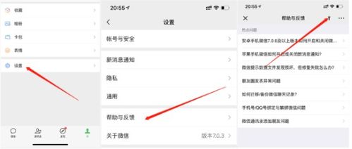 如何查看微信聊天记录删除记录
