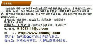 如何在线查询开房记录？这些方法、风险和注意事项全解析