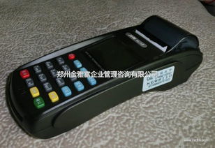 河南地区POS机办理指南