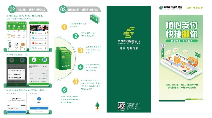 邮政POS机个人办理指南