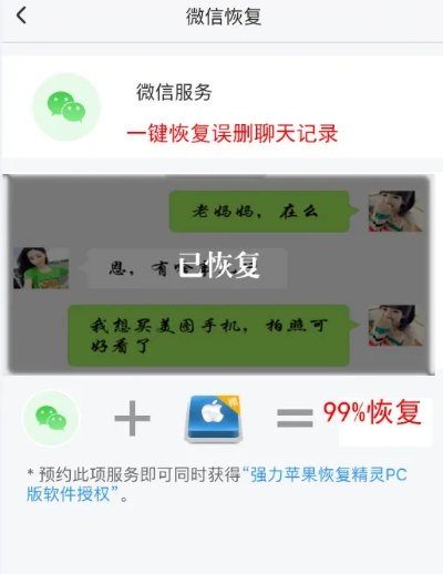 苹果5S微信聊天记录恢复全攻略，手把手教你找回重要数据
