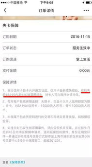 羊小咩享花卡账户盗刷事件全解析，如何防范花式盗刷套路？
