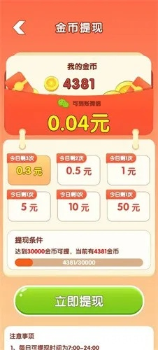 桃多多额度提现详解，额度条件、操作流程与案例分享
