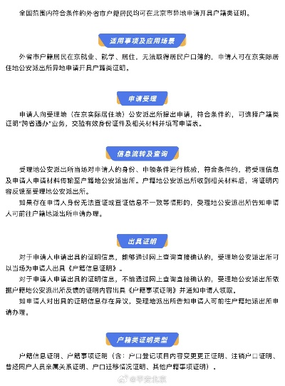 个人POS机异地办理指南