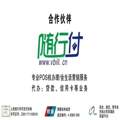 随行付POS机申请使用体验