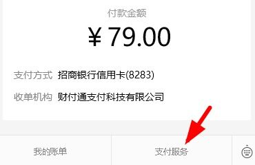 微信分付额度套现与额度变动背后的真相
