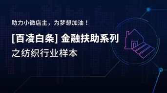 酒店分期乐套现攻略，轻松解决资金周转难题