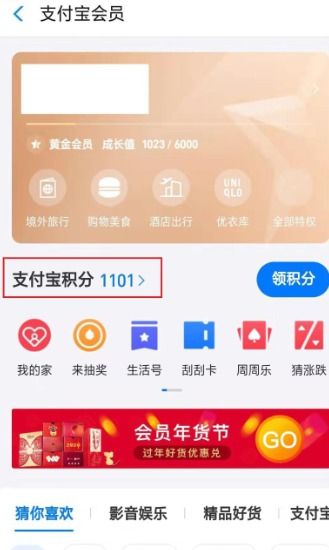分期乐积分提现要什么卡？