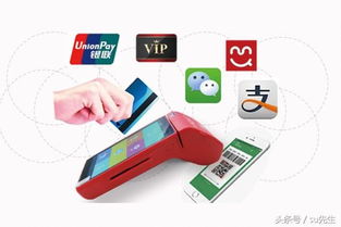 支付宝微信申请POS机的详细指南