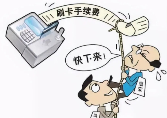 非本人办理POS机的风险与防范