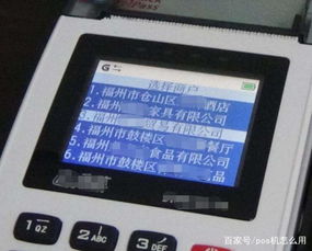 申请个人一清POS机的步骤与案例解析