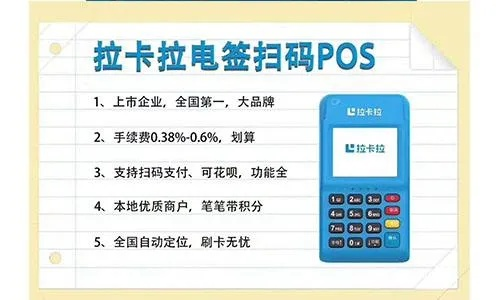 郑州大额POS机办理指南