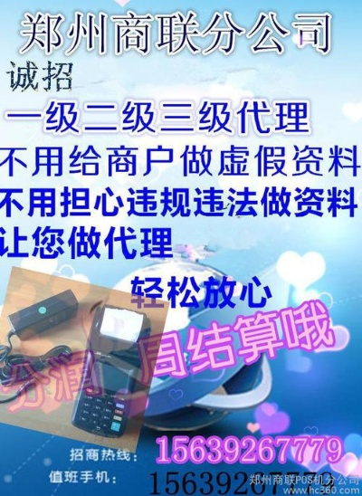 郑州大额POS机办理指南
