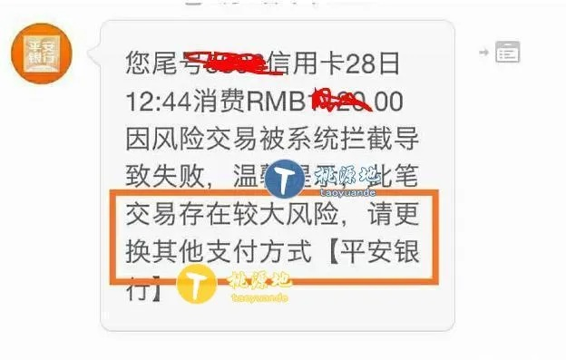 POS机被风控如何解除申请