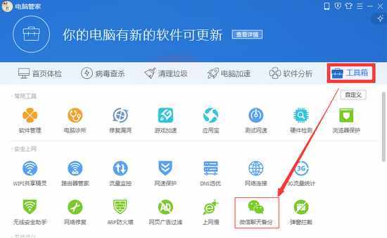 如何查看老婆删除的微信聊天记录？合法途径+技术手段+注意事项全解析