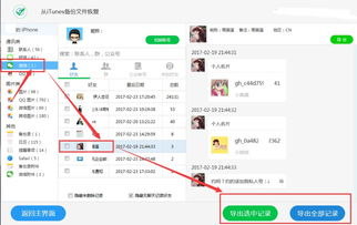 如何查看老婆删除的微信聊天记录？合法途径+技术手段+注意事项全解析