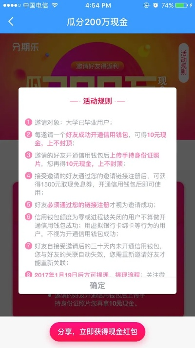 分期乐提现平台使用指南