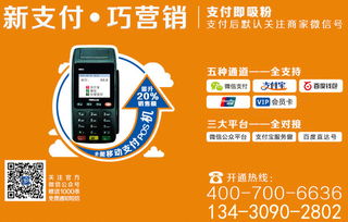 商家申请POS机流程图片大全