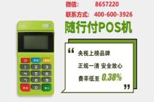 吉林pos机办理流程全面指南