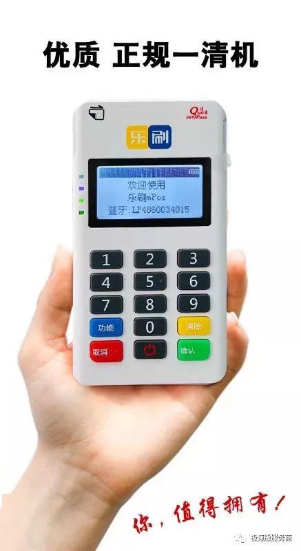 个人POS机办理全攻略