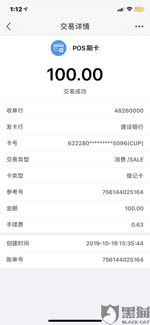 个人如何申请银盛通大POS机