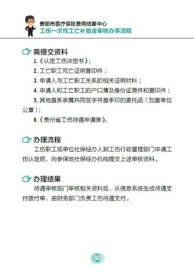 贵阳个人POS机办理指南