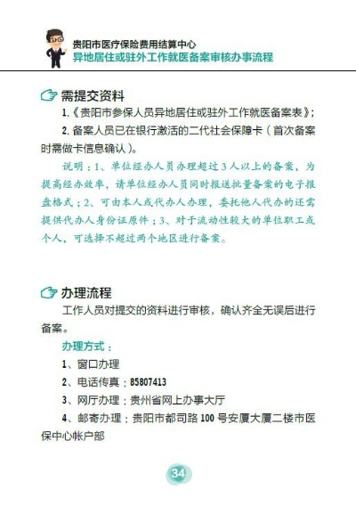 贵阳个人POS机办理指南