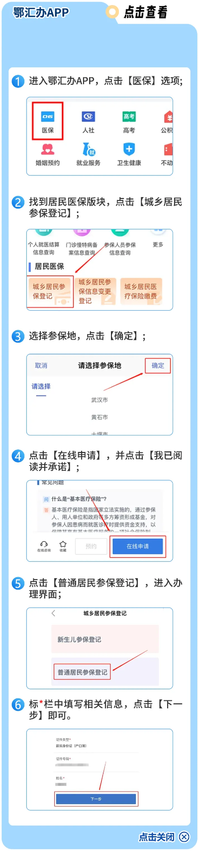 黄石地区手机POS机办理指南