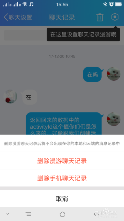手機上QQ好友刪除後如何查看聊天记录？实用指南在这里