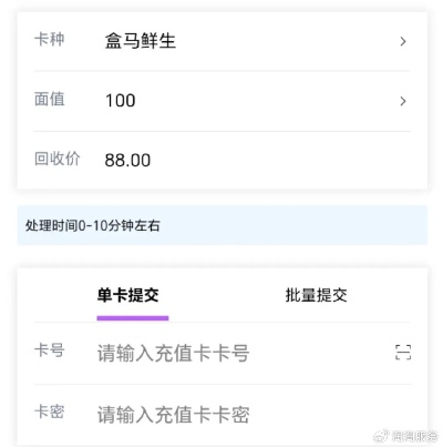 羊小咩享花卡盒马鲜生电子卡的提现攻略