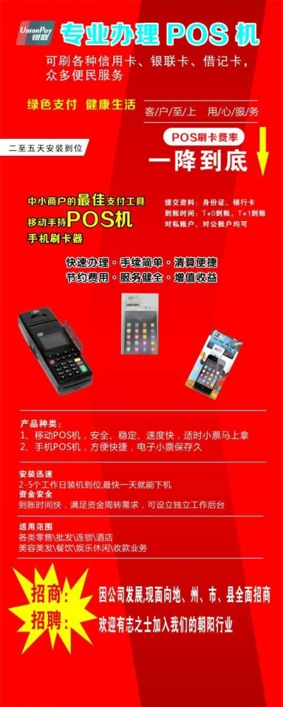 详解POS机办理流程