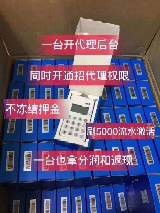 网上申请POS机靠谱选择指南