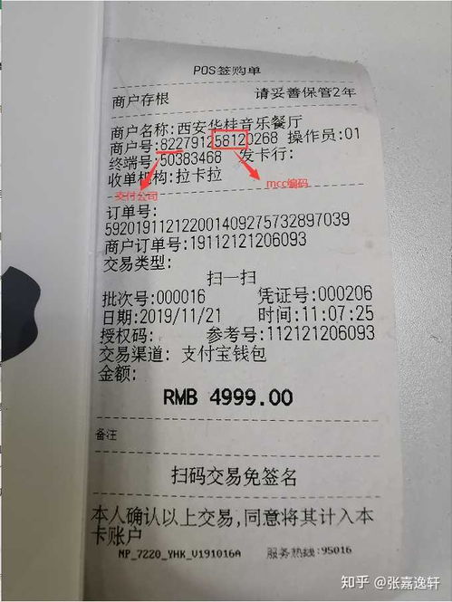 网上申请POS机靠谱选择指南