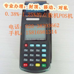 办理POS机所需时间详解