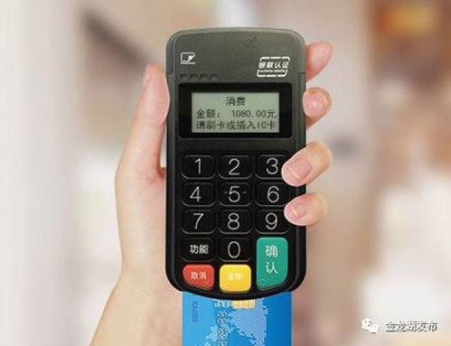 徐州个人POS机刷卡器申请攻略