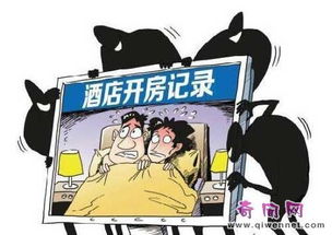知道老公的身份证号码，如何查到他所有的开房记录？一篇文章带你了解