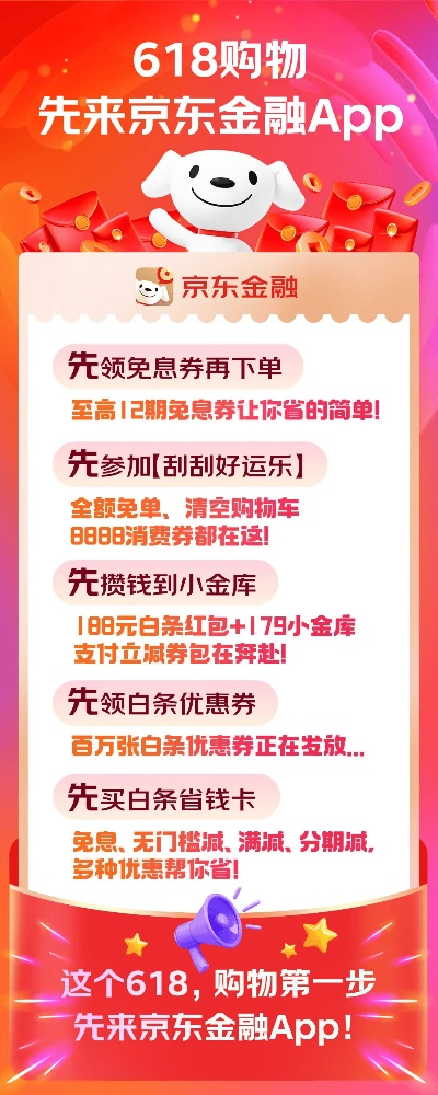 全民棋牌能提现的京东白条—轻松理财，乐享生活