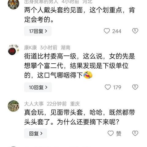 查一个人的开房信息这个行为，到底有多大的风险？