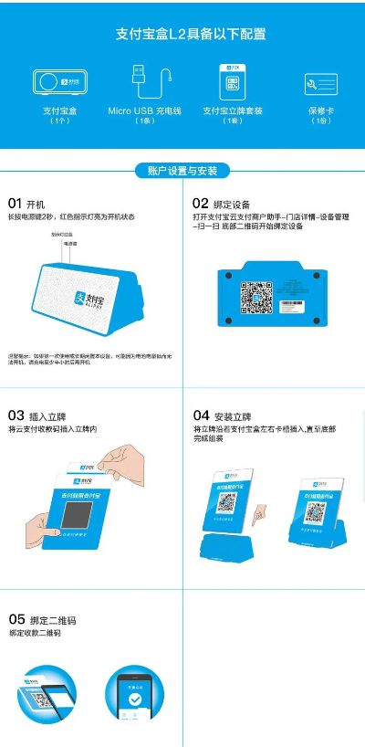 支付宝申请POS机操作指南