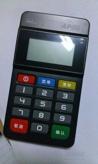 岳麓区POS机办理全攻略