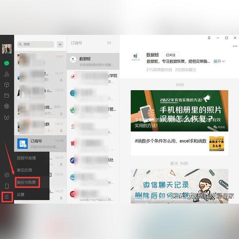 iPhone 5S微信聊天记录全解析，从备份到恢复的实用指南