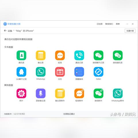 iPhone 5S微信聊天记录全解析，从备份到恢复的实用指南