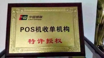 四川POS机办理申请入口及案例解析