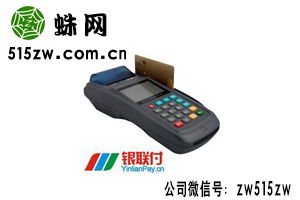 唐山市申请POS机费用一览