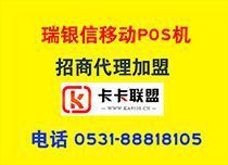 POS机办理全攻略，找谁最靠谱？